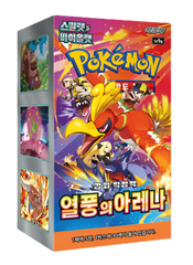 (Korean) Pokémon TCG: Heat Wave Arena Booster Box