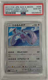 Shining Lugia Holo - 058/072 - Shining Legends - 2017 Pokemon Japanese - PSA 10
