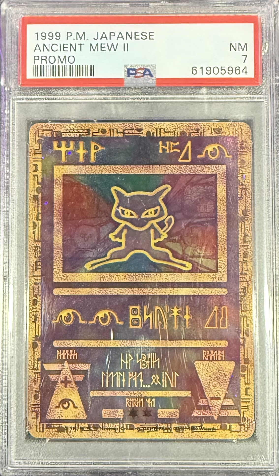 Ancient Mew II Promo - 1999 P.M. Japanese - PSA 7