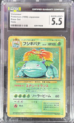 Venusaur - Pokemon (1996) Japanese - Base Set - Holo CGC 5.5
