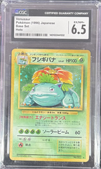 Venusaur - Pokemon (1996) Japanese - Base Set - Holo - CGC 6.5