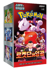 (Korean) Pokémon TCG: The Glory of Team Rocket Booster Box