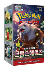 (Korean) Pokémon TCG: Crimson Haze Booster Box