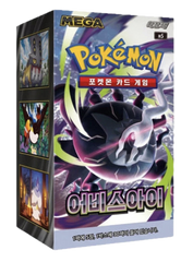 (Korean) Pokémon TCG: Abyss Eye Booster Box