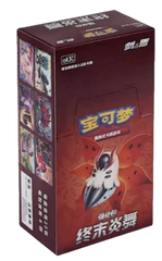 (S-Chinese) Pokémon TCG: Final Flame Dance Booster Box