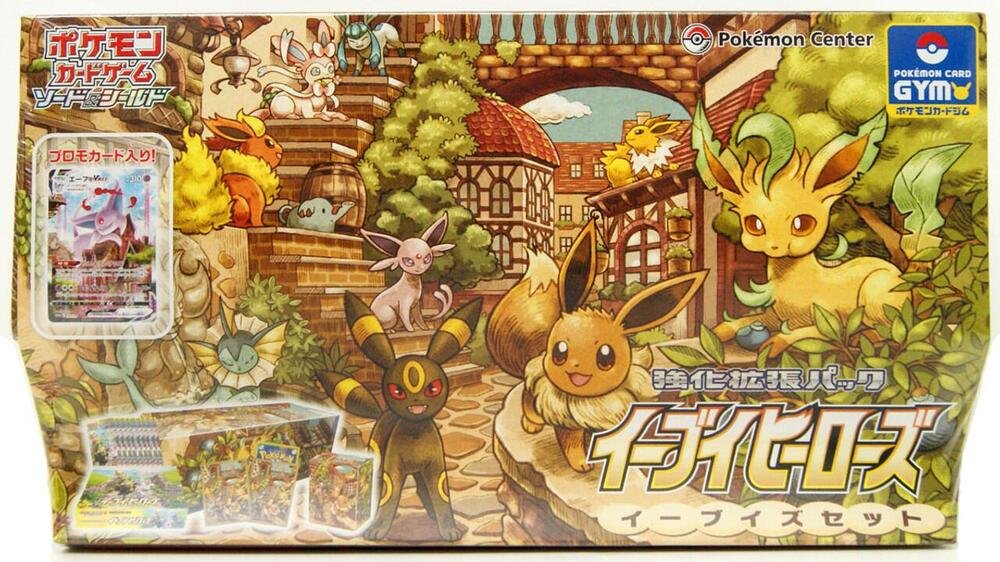 Eevee Heroes Gym Box