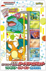 Pokemon Card 151 Card File Set