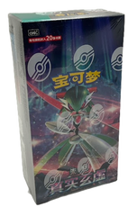 (S-Chinese): Pokémon TCG: Arcane Truth Jumbo Booster Box
