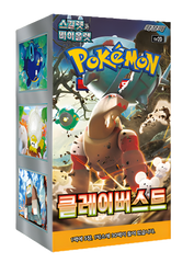 (Korean) Pokémon TCG: Clay Burst Booster Box