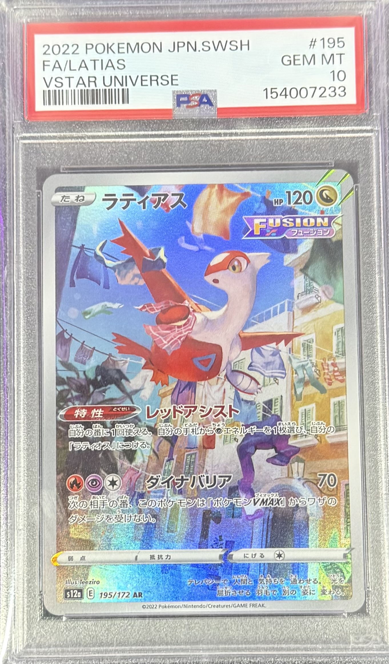 FA/Latias #195 VSTAR Universe - 2022 Pokemon JPN.SWSH - PSA 10