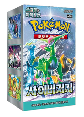 (Korean) Pokémon TCG: Cyber Judge Booster Box