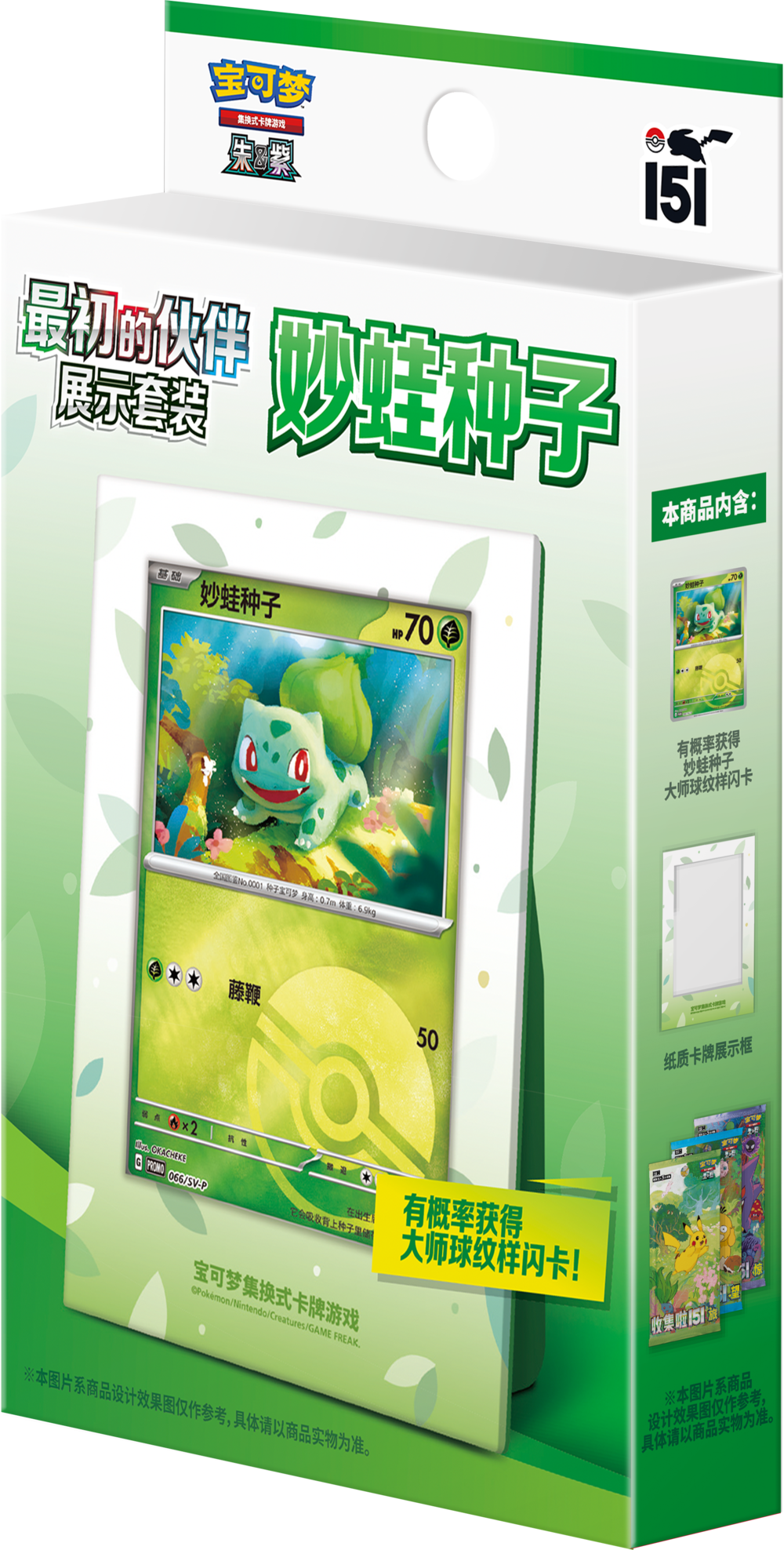 (S-Chinese) Pokémon TCG: Collect 151 First Partner Display Box