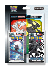 (T-Chinese) Pokémon TCG: Black Bolt & White Flare Collector Set