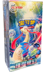 (S-Chinese) Pokémon TCG: Brilliant Illusions Jumbo Booster Box
